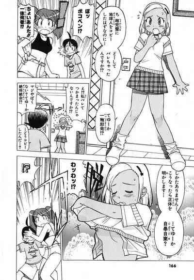 Keroro Gunso Nude Manga 6