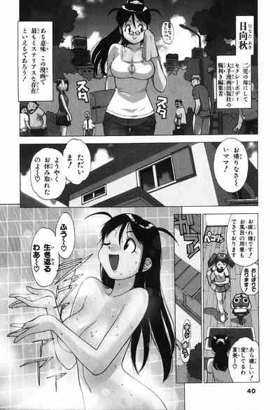 Keroro Gunso Nude Manga 9