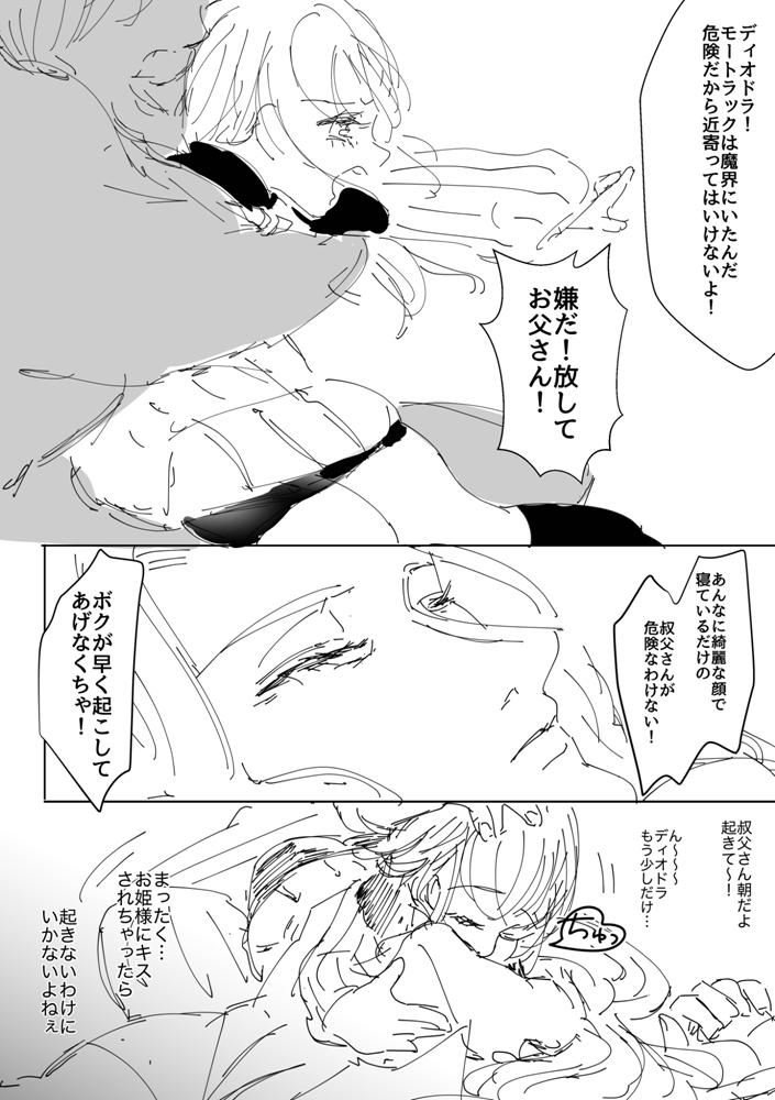 Ganmen Tsuyo Tsuyo Zettai Birei Couple Bakutan Thank You!! - Page 20