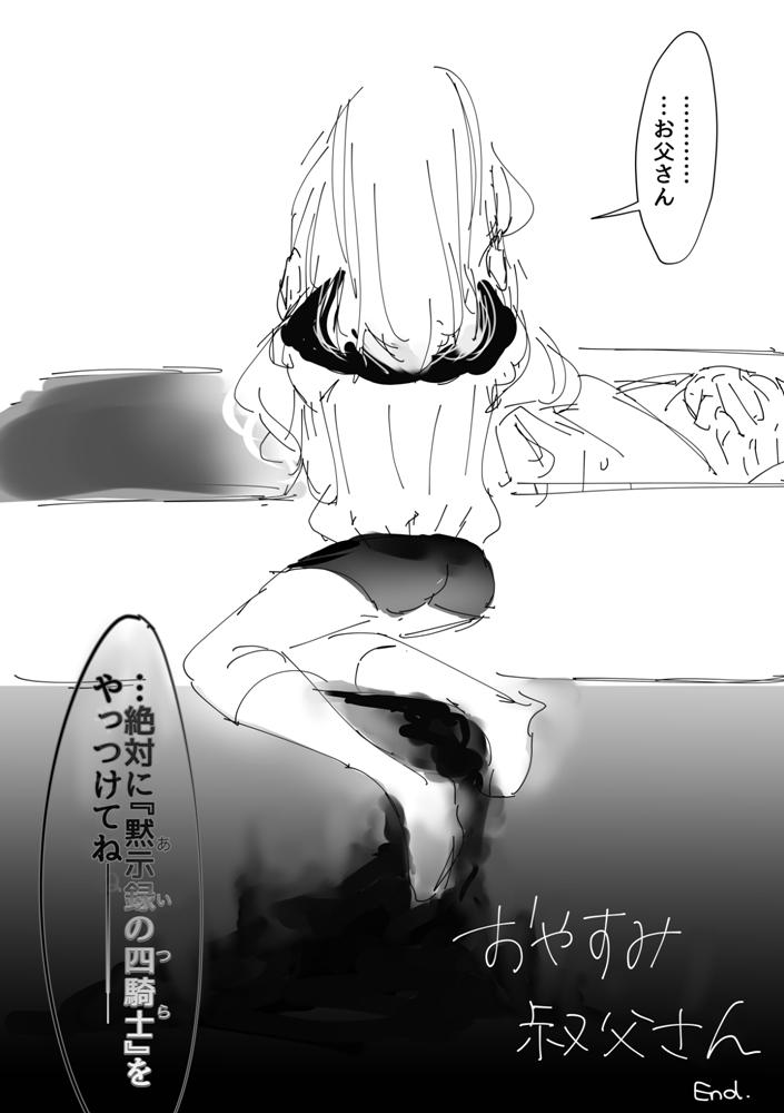 Ganmen Tsuyo Tsuyo Zettai Birei Couple Bakutan Thank You!! - Page 24