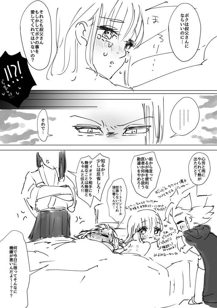 Ganmen Tsuyo Tsuyo Zettai Birei Couple Bakutan Thank You!! - Page 29