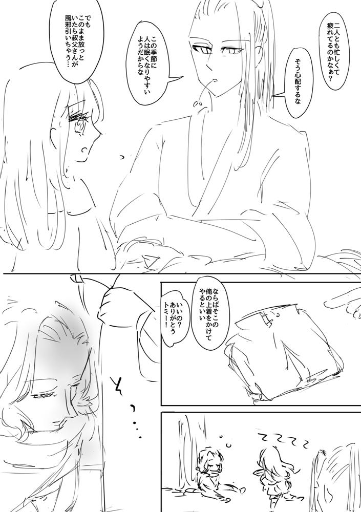 Ganmen Tsuyo Tsuyo Zettai Birei Couple Bakutan Thank You!! - Page 34