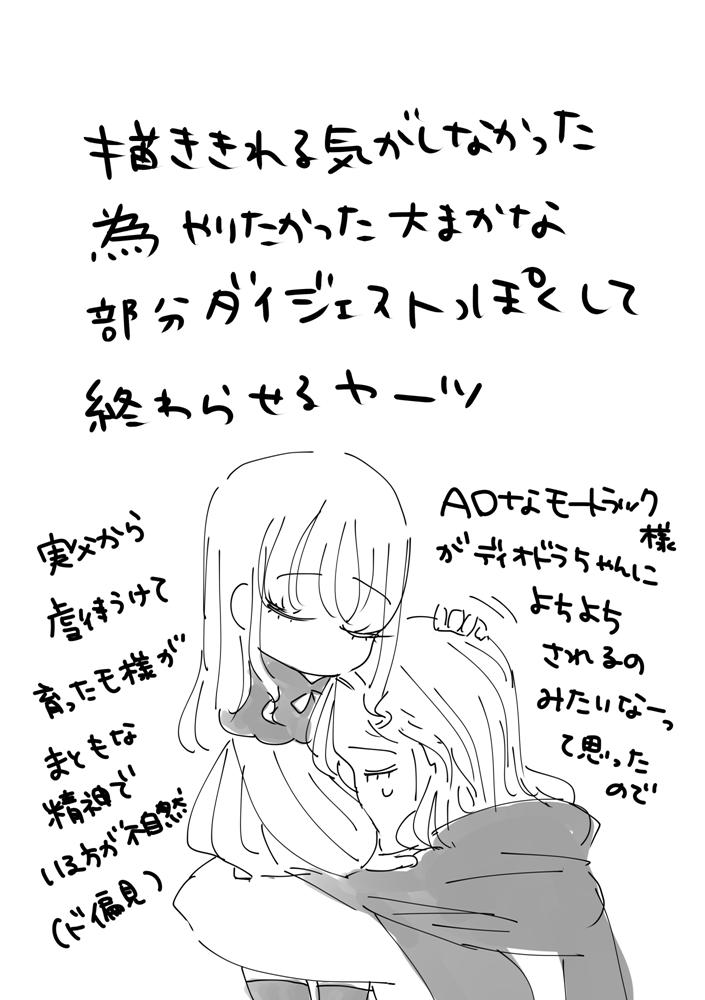 Ganmen Tsuyo Tsuyo Zettai Birei Couple Bakutan Thank You!! - Page 37
