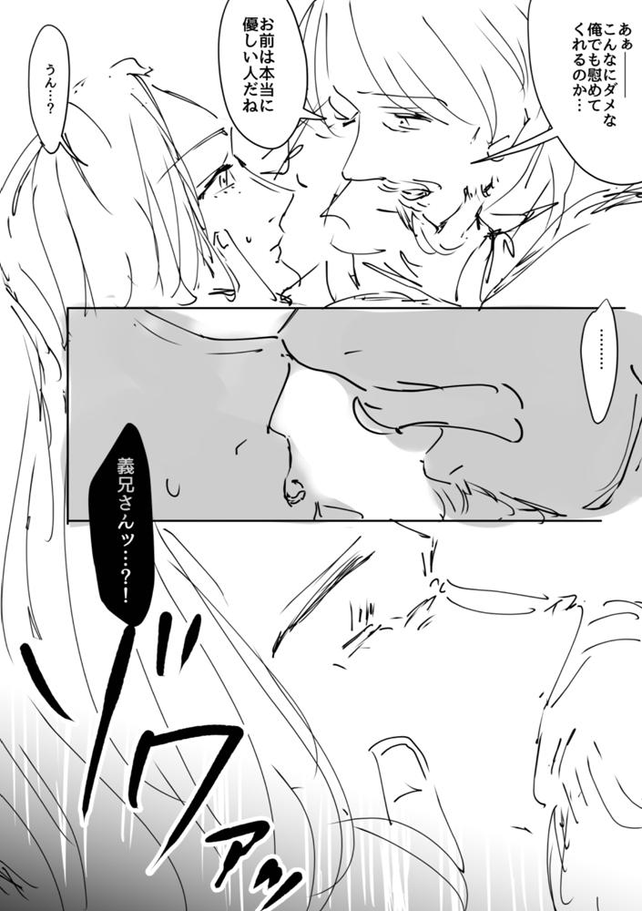 Ganmen Tsuyo Tsuyo Zettai Birei Couple Bakutan Thank You!! 6