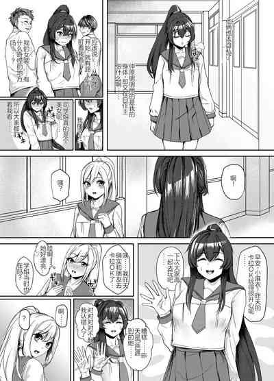 Suieibu no Kowai Senpai! 2 | The Swim Club's Scary Senpai! 2 10