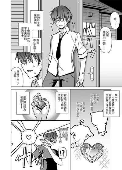 Nyotaika Shite Henshin Heroine ni Natta kedo Kinketsu na no de Karada wo Uttara Mesu ni Sareta 4