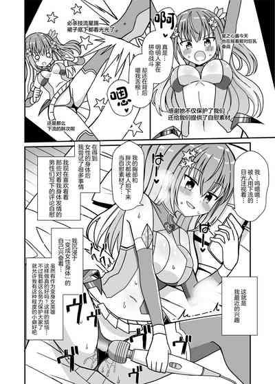 Nyotaika Shite Henshin Heroine ni Natta kedo Kinketsu na no de Karada wo Uttara Mesu ni Sareta 6