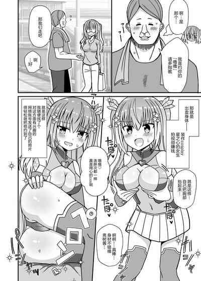 Nyotaika Shite Henshin Heroine ni Natta kedo Kinketsu na no de Karada wo Uttara Mesu ni Sareta 8