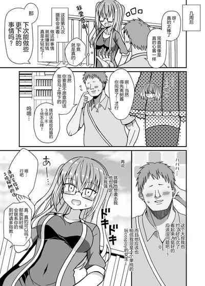Nyotaika Shite Henshin Heroine ni Natta kedo Kinketsu na no de Karada wo Uttara Mesu ni Sareta 9