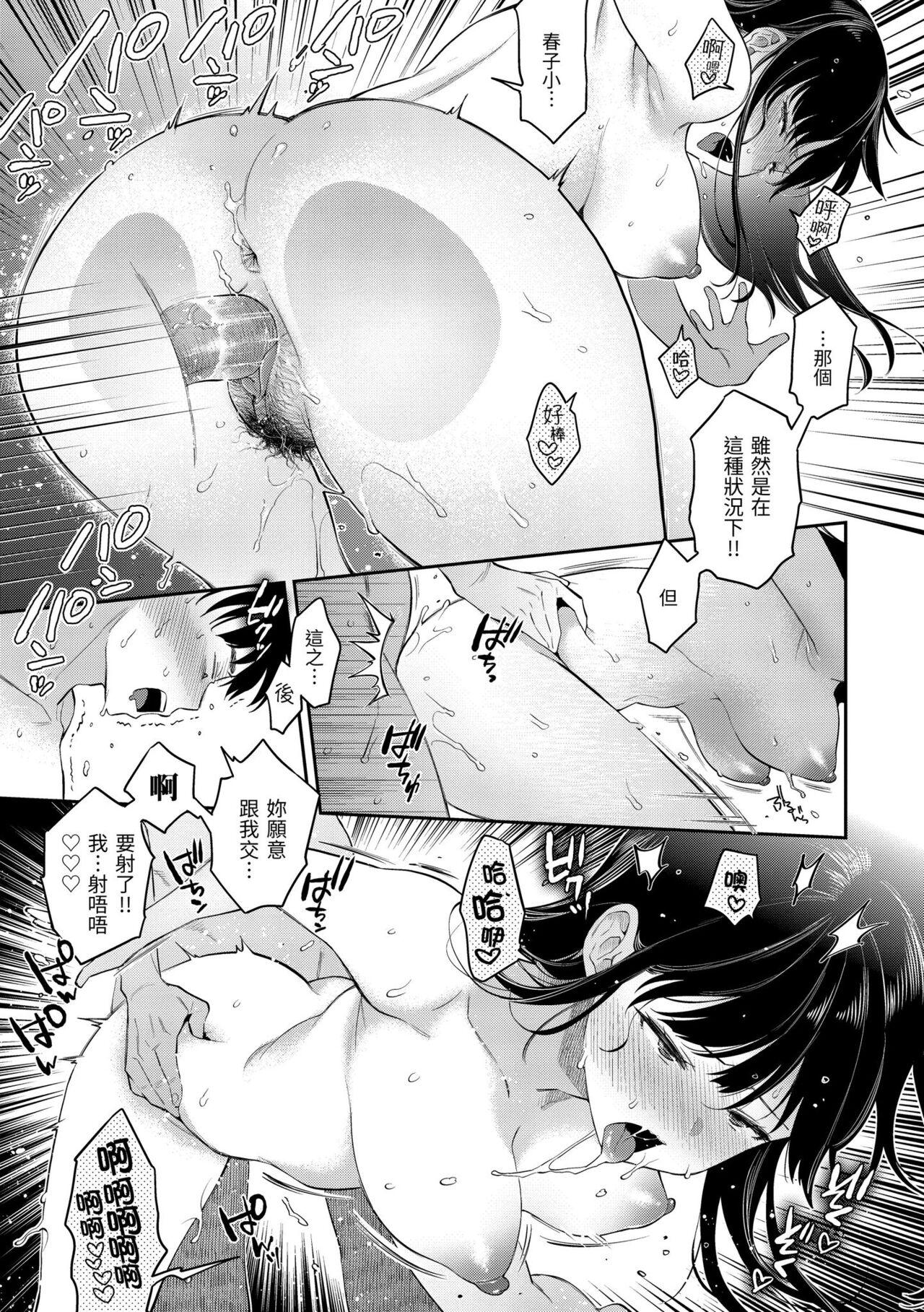 Anata to Gachinko Taiketsu - ANATA TO GACHINKO BATTLE!!!!!  | 與你的強棒對決♥ - Page 164
