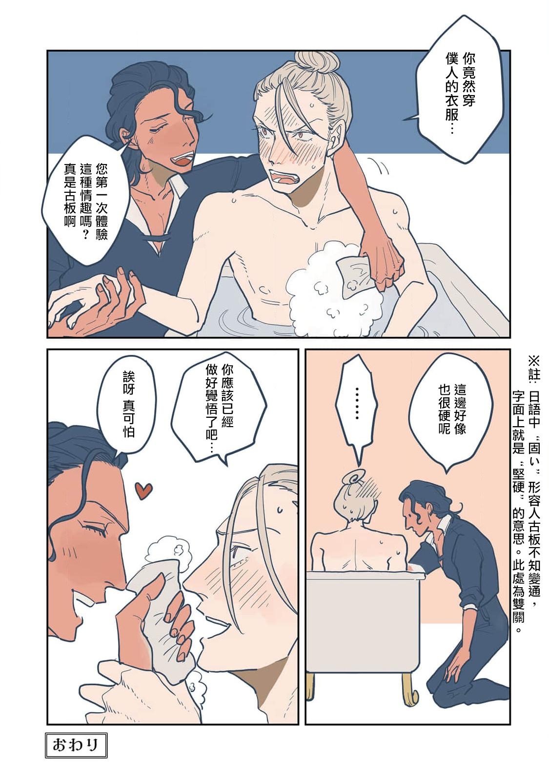 [Nola Obake] Bijou (Full Color) Ch. 1-6 [Chinese] [冒险者公会] 156