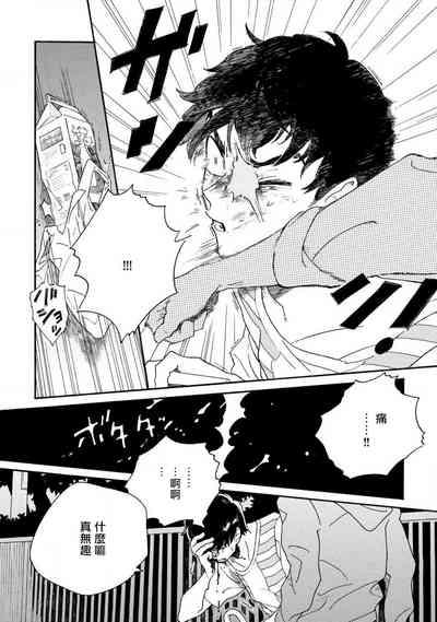 Sneaky Red Ch. 1-3 10