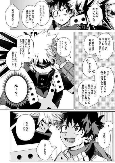 Muttsuri Boys 6