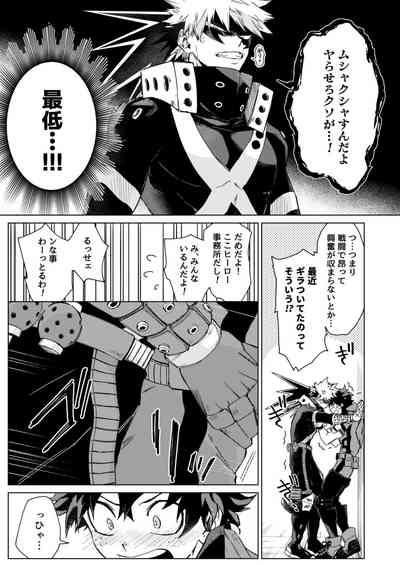 Muttsuri Boys 7