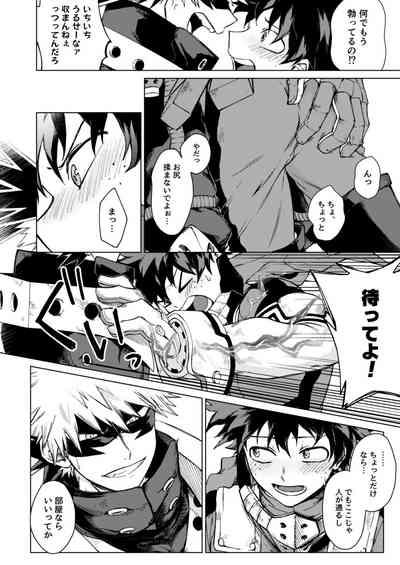 Muttsuri Boys 8