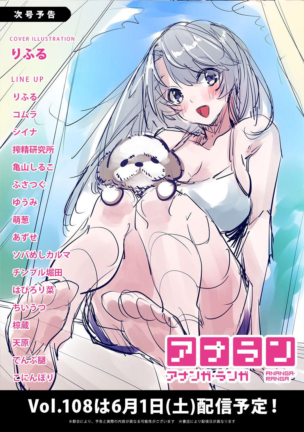 COMIC Ananga Ranga Vol. 107 - Page 428