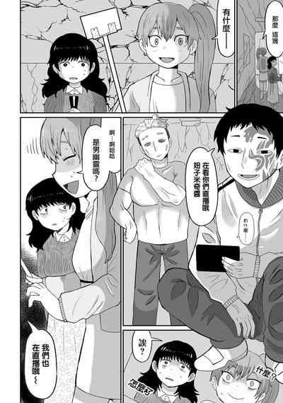 Yurei Yori mo Kowai Mono 比幽靈更恐怖的東西 5