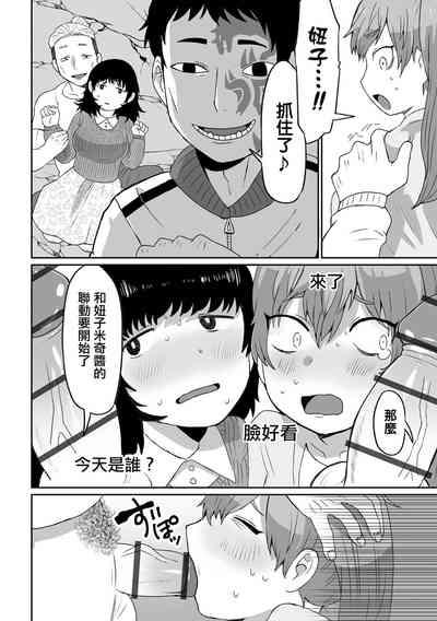 Yurei Yori mo Kowai Mono 比幽靈更恐怖的東西 7