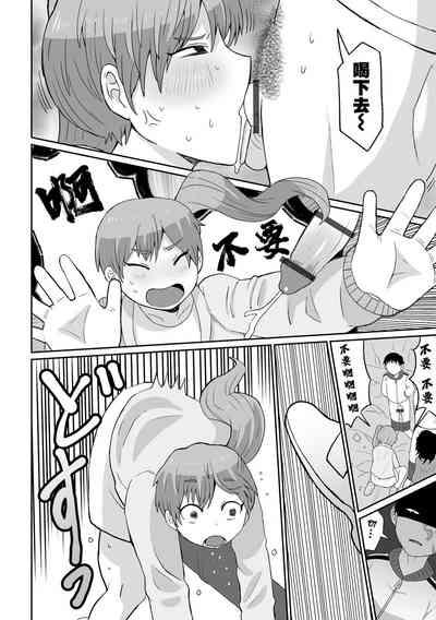 Yurei Yori mo Kowai Mono 比幽靈更恐怖的東西 9