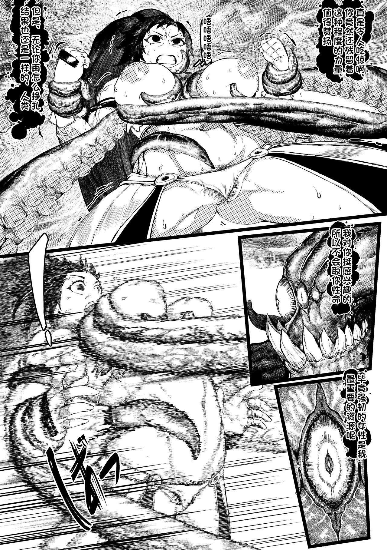 DUNGEON & FIGHTER - Page 10