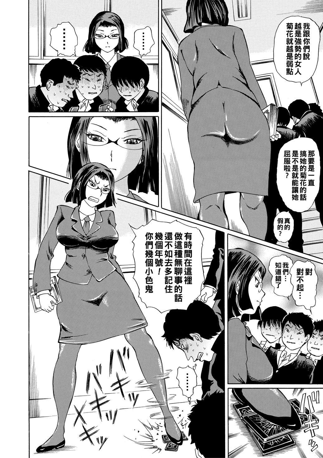 Big Black Dick Jokyoushi Rinkan Fit - Page 4