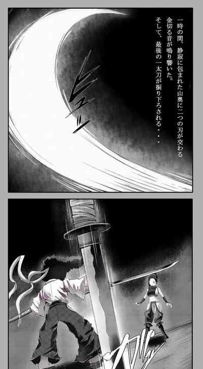 Kunoichi-san's Last Moment 1