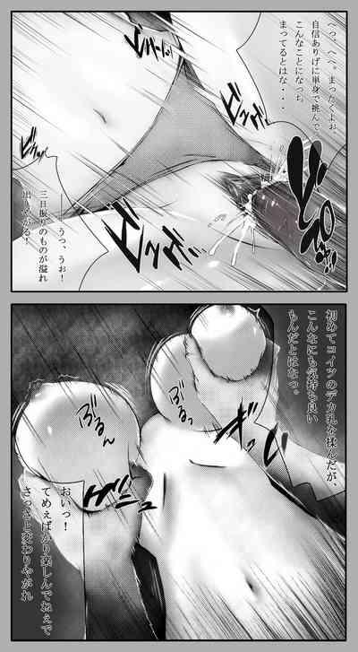 Kunoichi-san's Last Moment 8