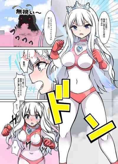 Fight! Ultima Milene Comic Edition VOL.1 4
