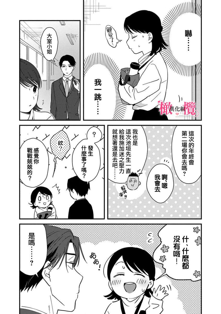 [ natuo tunao] syokorabu】 sindou kun ha to ri atuka i tyuui。 ～ kouhai ga seiteki sugi te koma xtu te masu!?～01-06｜进藤先生请小心轻放。 ～后辈性欲太强让我很困扰！？～01-06[中文] [橄榄汉化组] 166