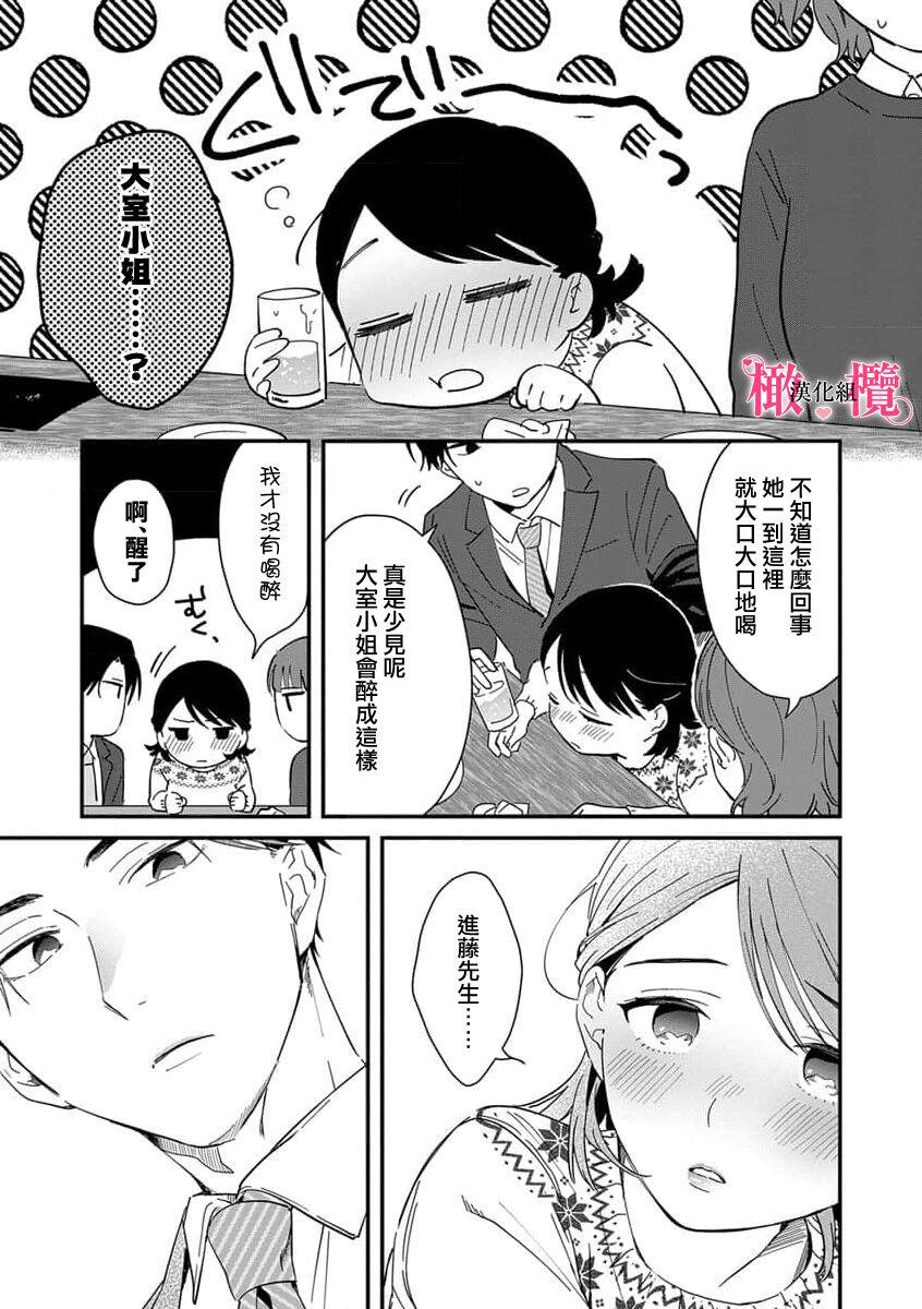 [ natuo tunao] syokorabu】 sindou kun ha to ri atuka i tyuui。 ～ kouhai ga seiteki sugi te koma xtu te masu!?～01-06｜进藤先生请小心轻放。 ～后辈性欲太强让我很困扰！？～01-06[中文] [橄榄汉化组] 178