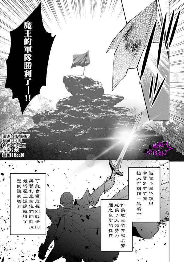 [Shidatsu Takayuki, Sekka] Kukkoro Knight ~Seinaru Kishi wa Kuroki Yoroi o Mi ni Matou~ Ch.1-9 | 呜!杀了我☆～身披漆黑铠甲的圣骑士～01-09话 [Chinese] [橄榄汉化组] 274