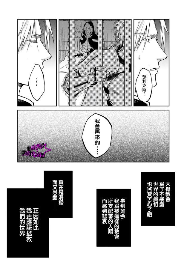 [Shidatsu Takayuki, Sekka] Kukkoro Knight ~Seinaru Kishi wa Kuroki Yoroi o Mi ni Matou~ Ch.1-9 | 呜!杀了我☆～身披漆黑铠甲的圣骑士～01-09话 [Chinese] [橄榄汉化组] 276