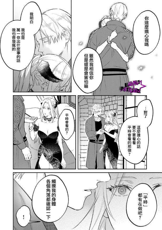 [Shidatsu Takayuki, Sekka] Kukkoro Knight ~Seinaru Kishi wa Kuroki Yoroi o Mi ni Matou~ Ch.1-9 | 呜!杀了我☆～身披漆黑铠甲的圣骑士～01-09话 [Chinese] [橄榄汉化组] 283