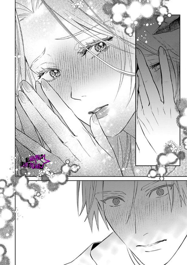 [Shidatsu Takayuki, Sekka] Kukkoro Knight ~Seinaru Kishi wa Kuroki Yoroi o Mi ni Matou~ Ch.1-9 | 呜!杀了我☆～身披漆黑铠甲的圣骑士～01-09话 [Chinese] [橄榄汉化组] 297