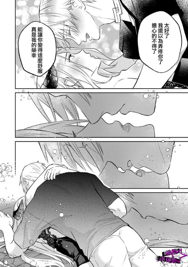 [Shidatsu Takayuki, Sekka] Kukkoro Knight ~Seinaru Kishi wa Kuroki Yoroi o Mi ni Matou~ Ch.1-9 | 呜!杀了我☆～身披漆黑铠甲的圣骑士～01-09话 [Chinese] [橄榄汉化组] 299