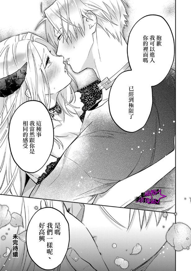 [Shidatsu Takayuki, Sekka] Kukkoro Knight ~Seinaru Kishi wa Kuroki Yoroi o Mi ni Matou~ Ch.1-9 | 呜!杀了我☆～身披漆黑铠甲的圣骑士～01-09话 [Chinese] [橄榄汉化组] 300