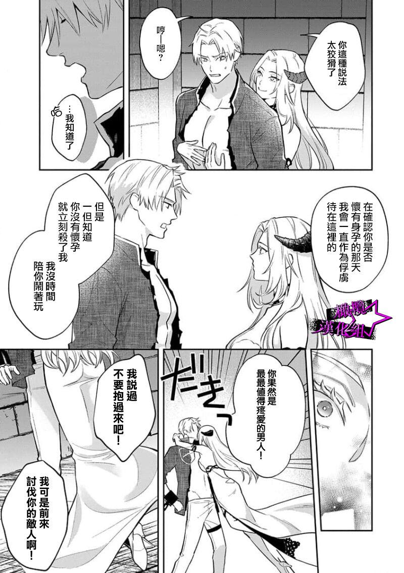 [Shidatsu Takayuki, Sekka] Kukkoro Knight ~Seinaru Kishi wa Kuroki Yoroi o Mi ni Matou~ Ch.1-9 | 呜!杀了我☆～身披漆黑铠甲的圣骑士～01-09话 [Chinese] [橄榄汉化组] 62