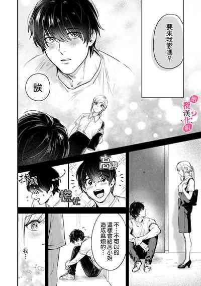 Ore no Oppai Sukinan desho?0108 10