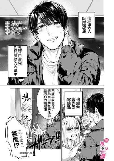 Ore no Oppai Sukinan desho?0108 3
