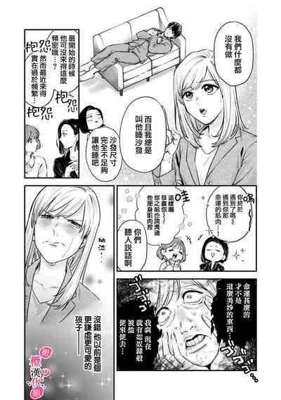 Ore no Oppai Sukinan desho?0108 9