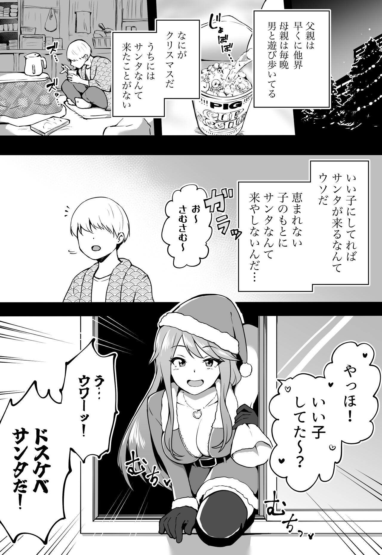 Dosukebe Santa 1