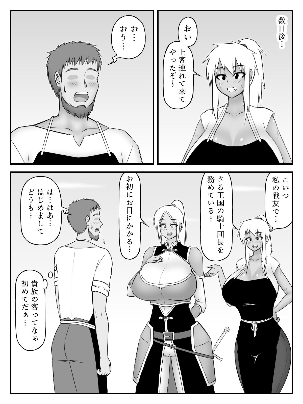 Oppai to Armor 30