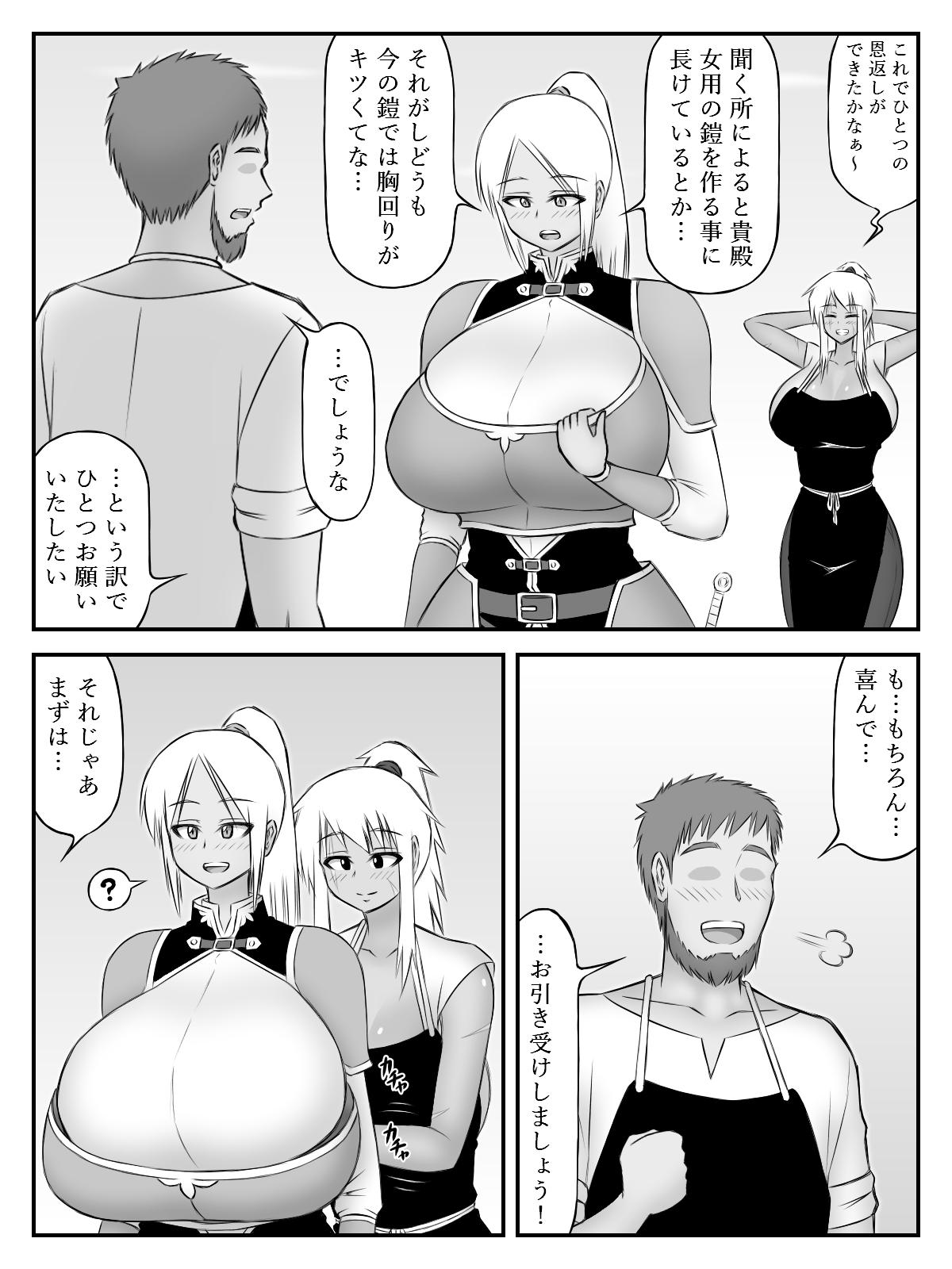 Oppai to Armor 31