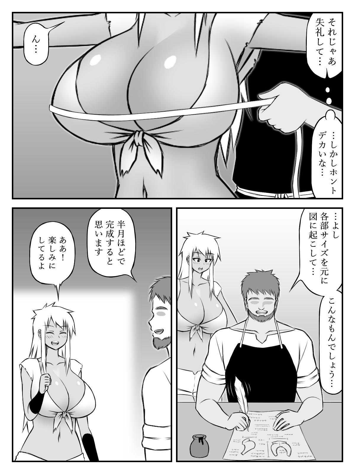 Oppai to Armor 5