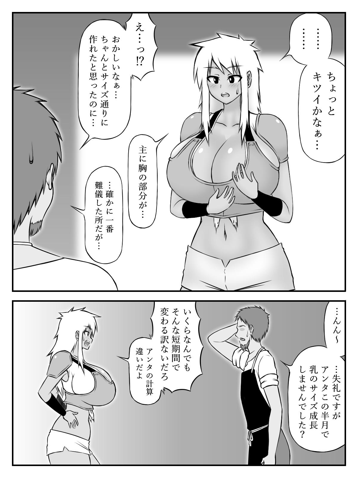 Oppai to Armor 7