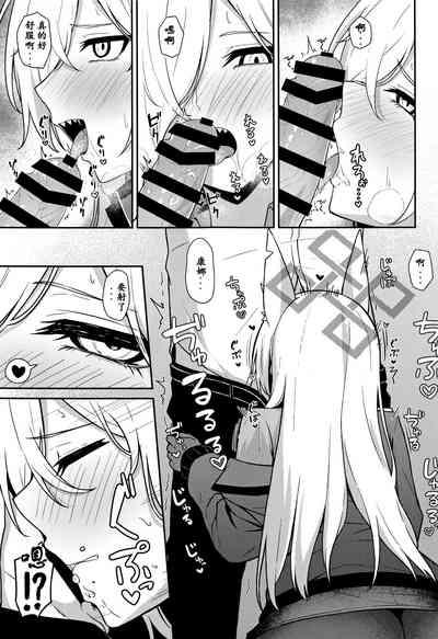 Ogata Kanna no Oyobidashi | 尾刃康娜的招唤 10