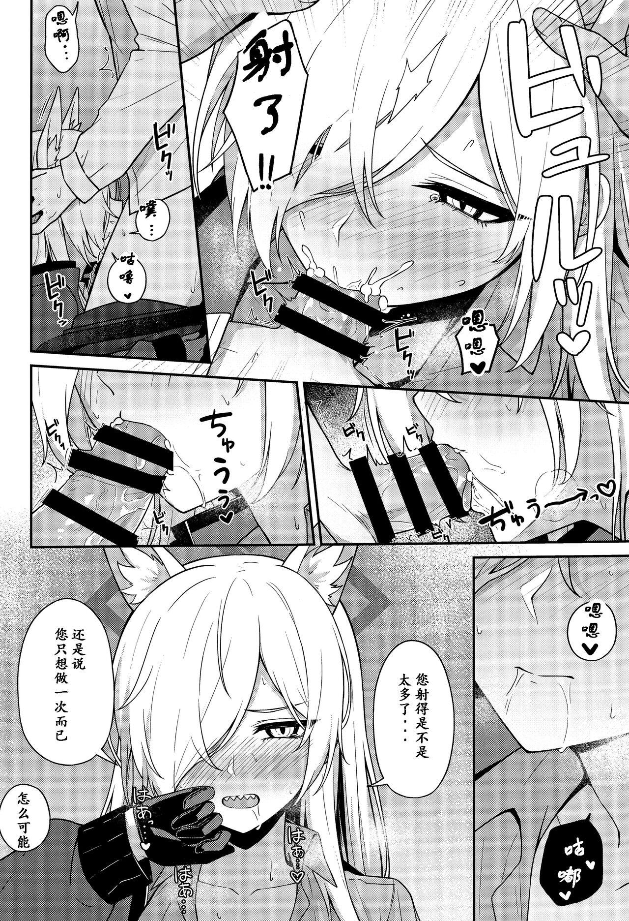 Ogata Kanna no Oyobidashi | 尾刃康娜的招唤 - Page 11
