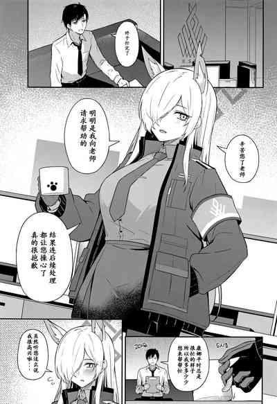 Ogata Kanna no Oyobidashi | 尾刃康娜的招唤 2
