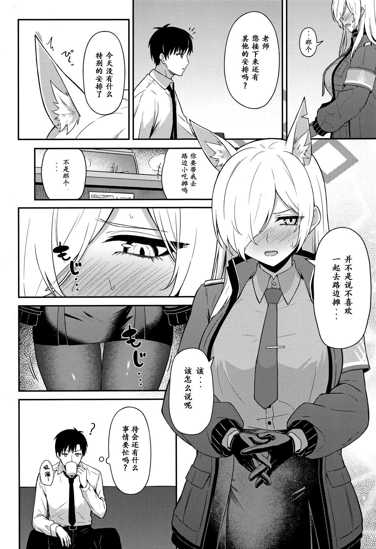 Ogata Kanna no Oyobidashi | 尾刃康娜的招唤 - Page 3