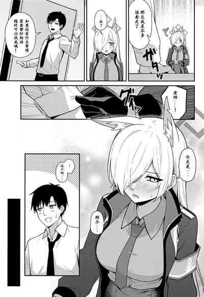 Ogata Kanna no Oyobidashi | 尾刃康娜的招唤 4